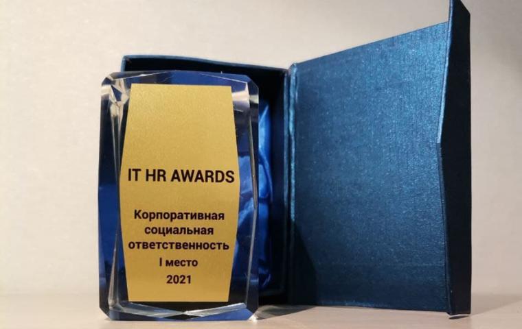 Проект компании «МВС Груп» по инклюзивному найму людей с аутизмом стал победителем премии IT HR AWARDS