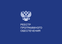 Included in the register of Russian software