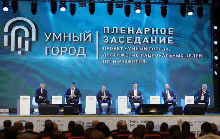 Проект ГК «Урбантех» стал лауреатом I Национальной премии «Умный город»
