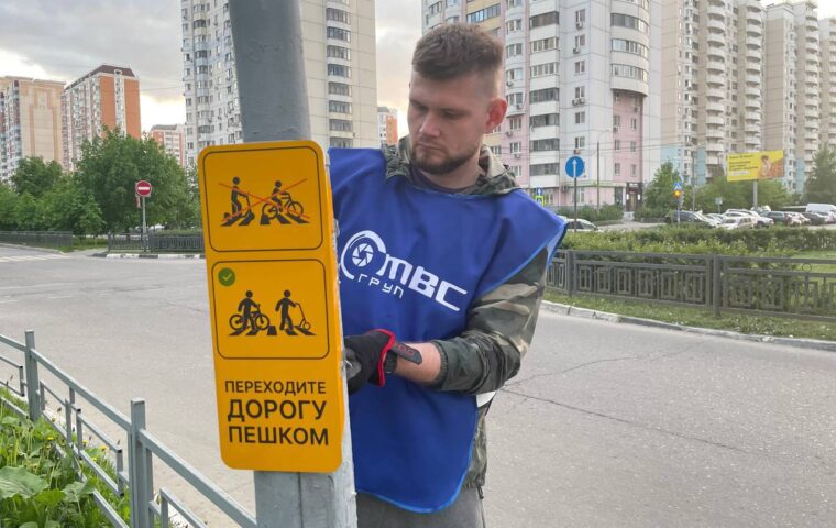 В Подмосковье ГК «Урбантех» вместе с Министерством транспорта установили 80 предупреждающих знаков для водителей СИМ