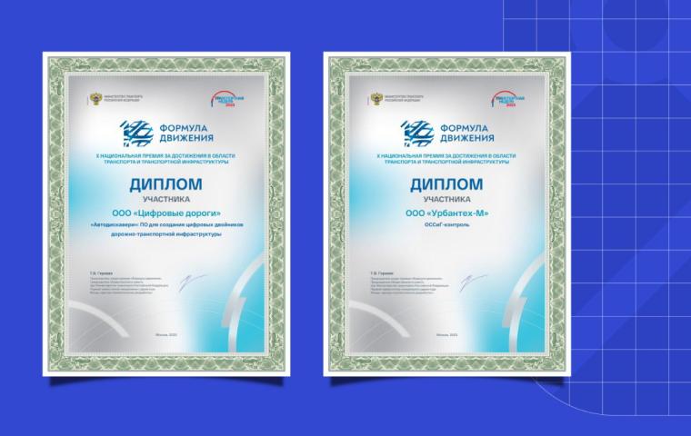 Projects from Urbantech Group shortlisted for Motion Formula award