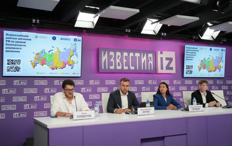 Общественный совет при Минтрансе РФ совместно с ГК «Урбантех» представил Рейтинг регионов по безопасности дорожного движения