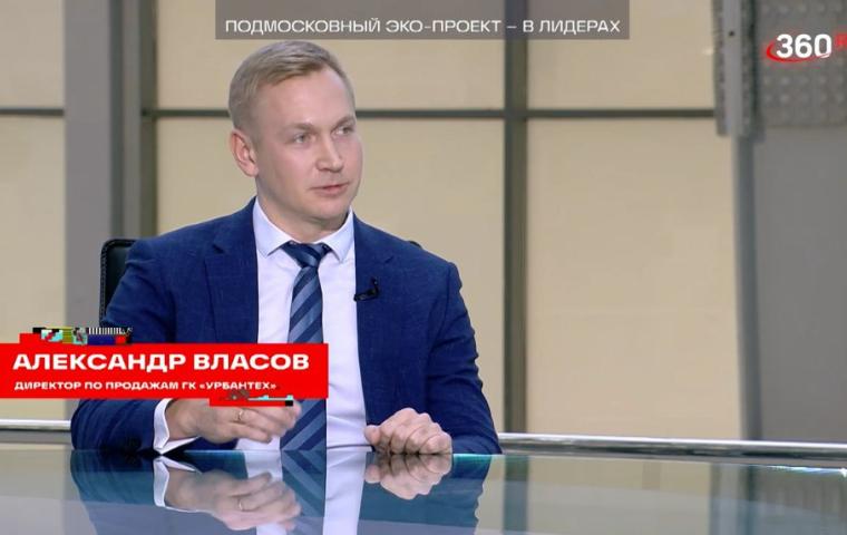 Urbantech Group Shares Experience with Innovative OSSIG Control System, Shortlisted for the Green Award 2024, in Live Broadcast