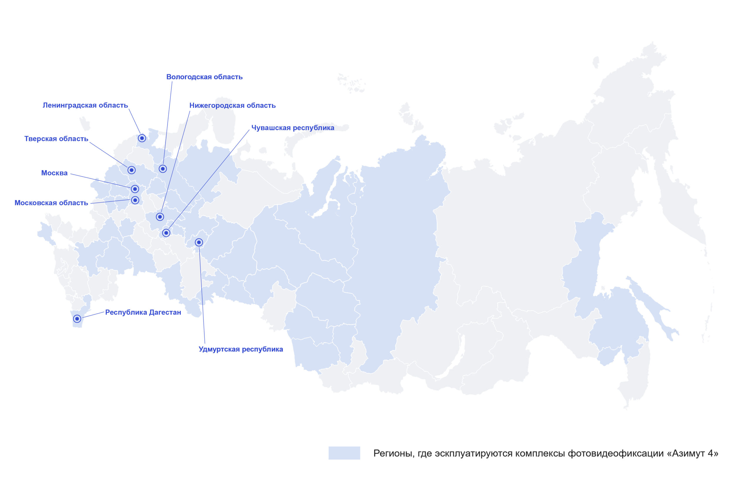Работаем по всей России