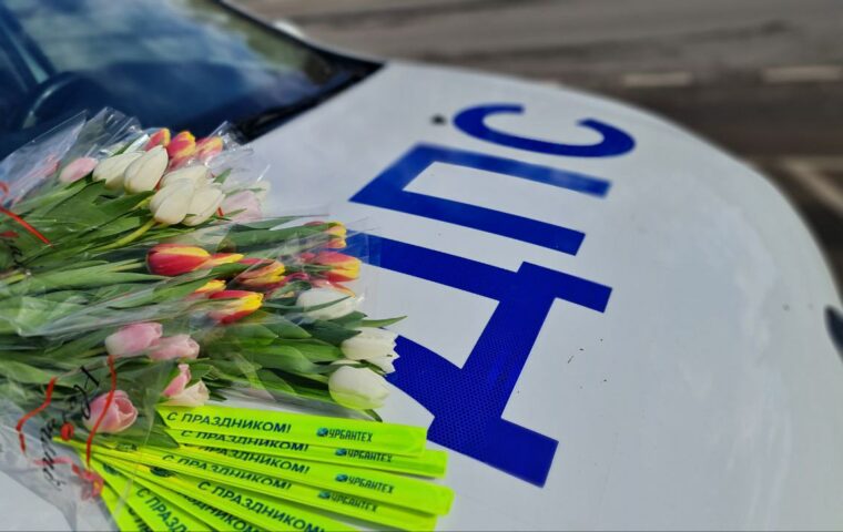 Urbantech Group Joins Flowers for Lady Drivers Event in Moscow Region