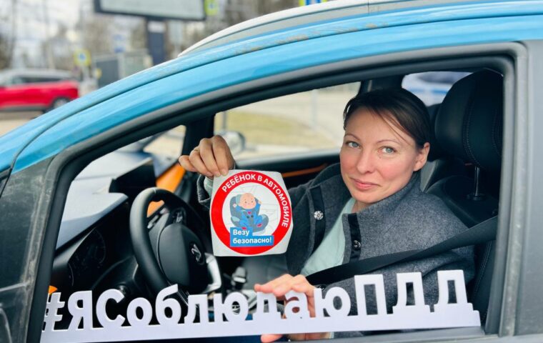 Urbantech Group produced 5,000 "Child in Car" stickers for Moscow Region State Traffic Safety Inspectorate’s campaign