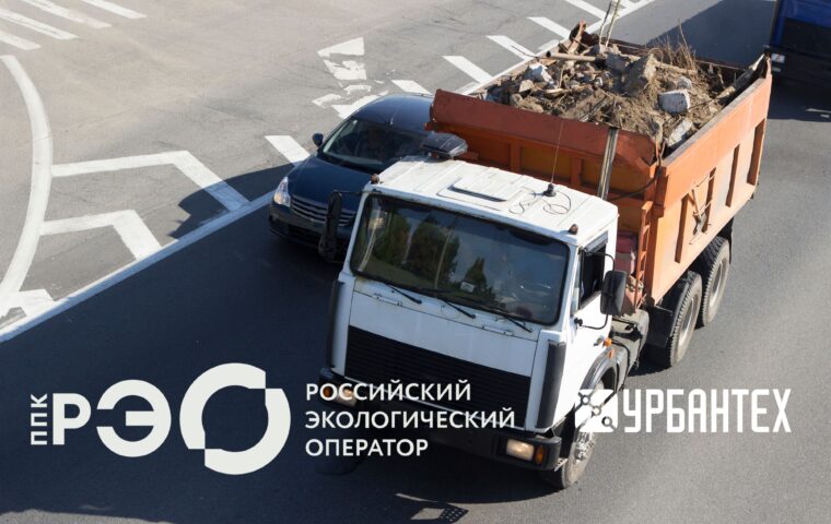 Технологическое решение ГК «Урбантех» вошло  в реестр ИТ-решений РЭО