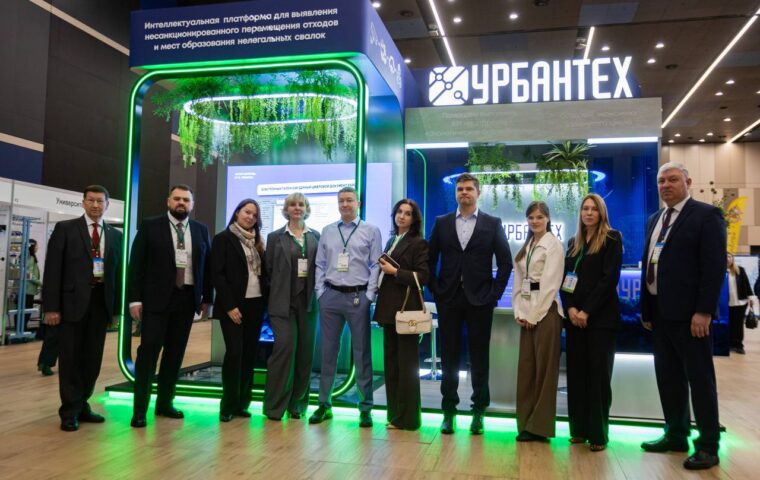 ГК «Урбантех» представила ИИ-систему для контроля строительных отходов на форуме «Экология большого города»
