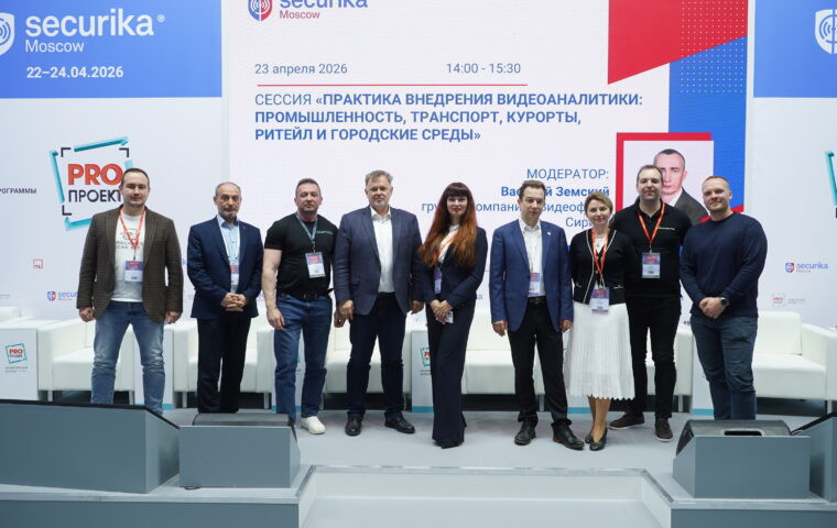 ГК «Урбантех» представила на выставке Securika Moscow систему видеоаналитики для цифрового контроля маломерных судов
