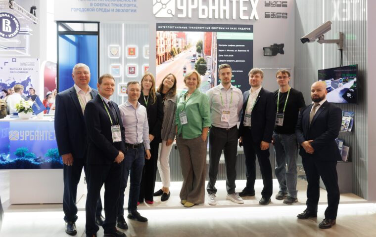 ГК «Урбантех» представила цифровые решения для безопасной городской среды на ЦИПР